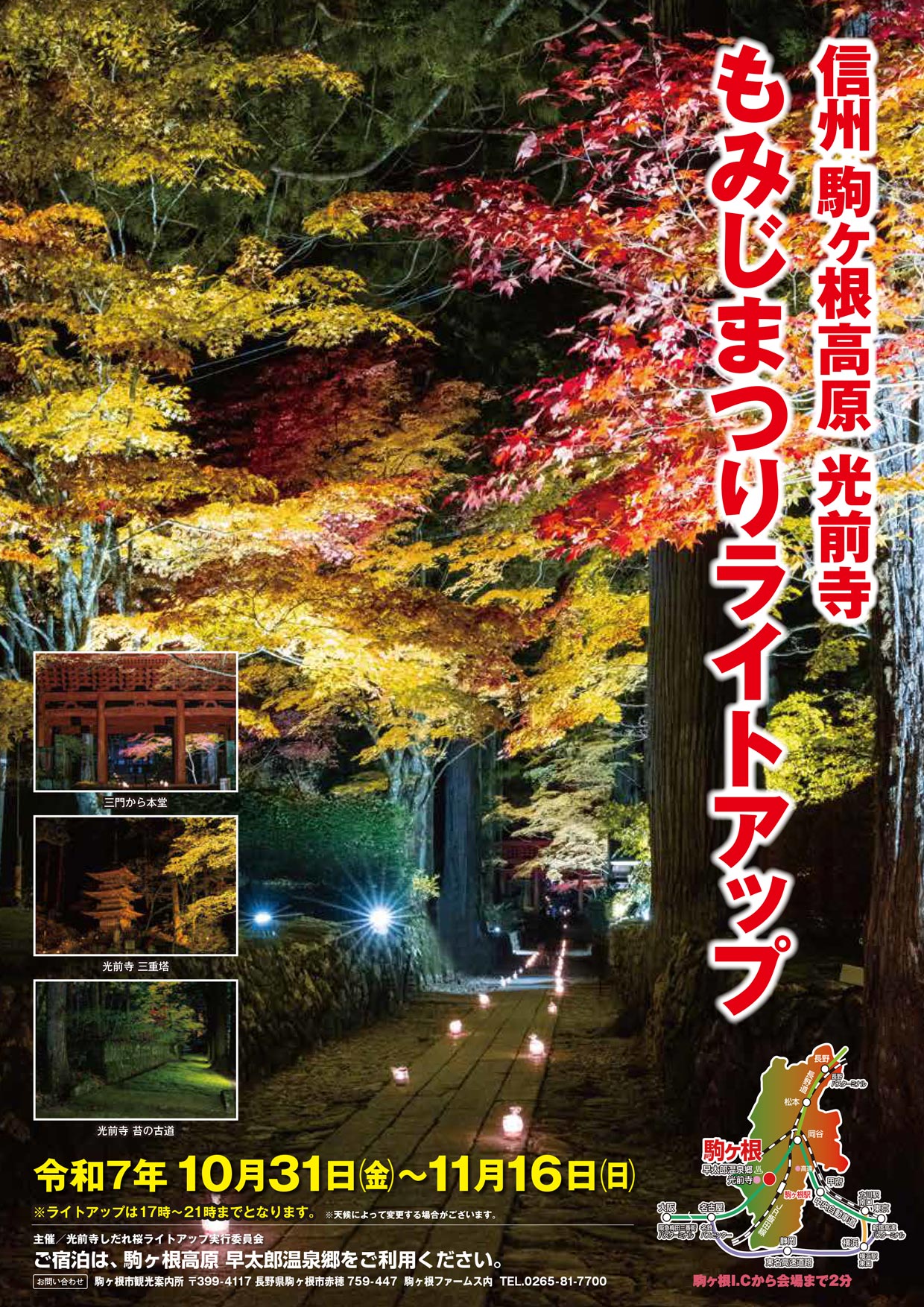 もみじリーフレット１