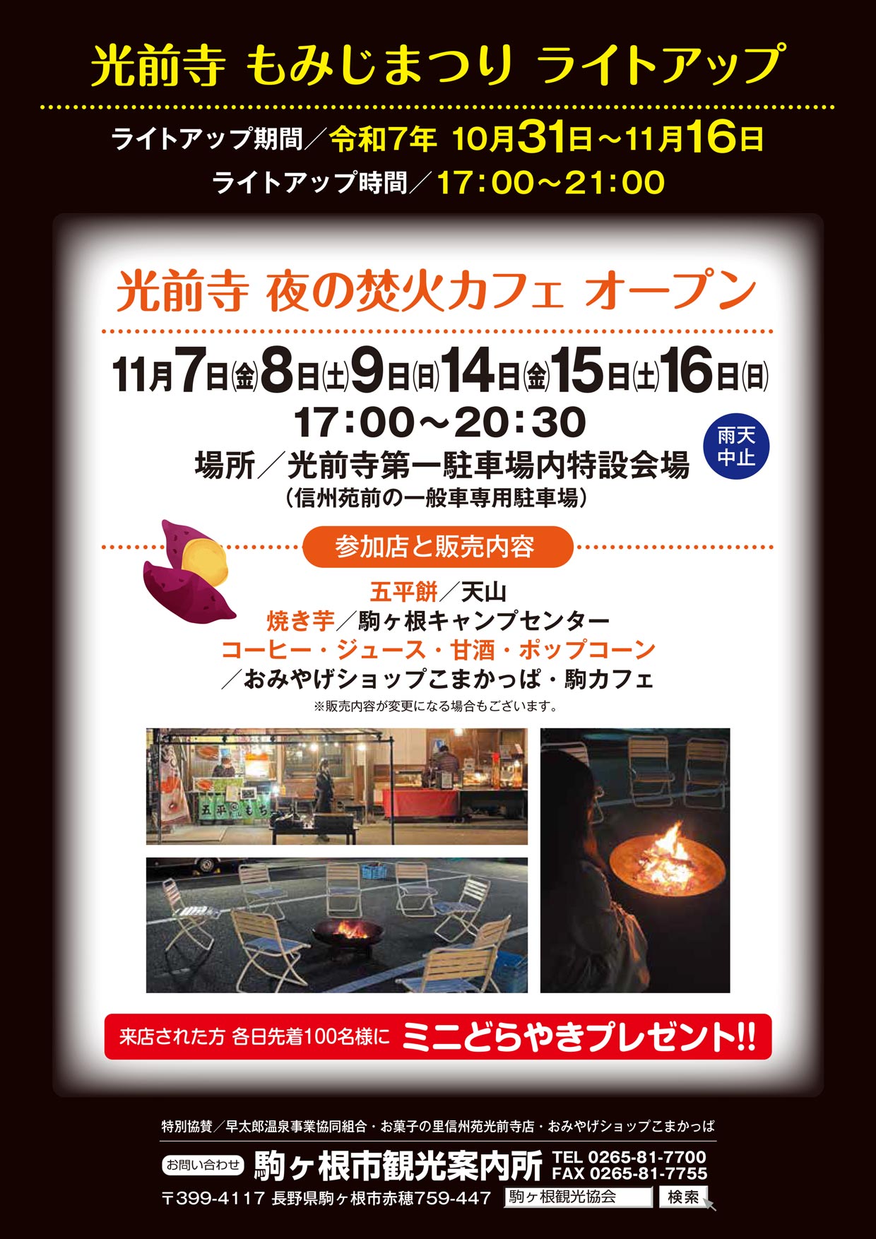 もみじリーフレット２